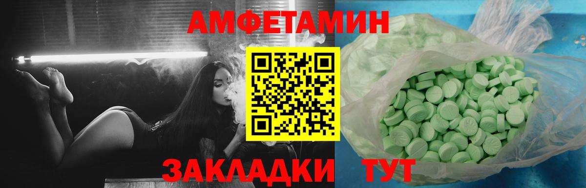 АМФ  Вход с VPN  Лесосибирск  Amphetamine Розовый 