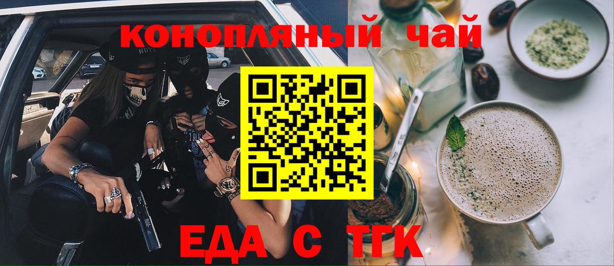 Печенье с ТГК марихуана Лесосибирск