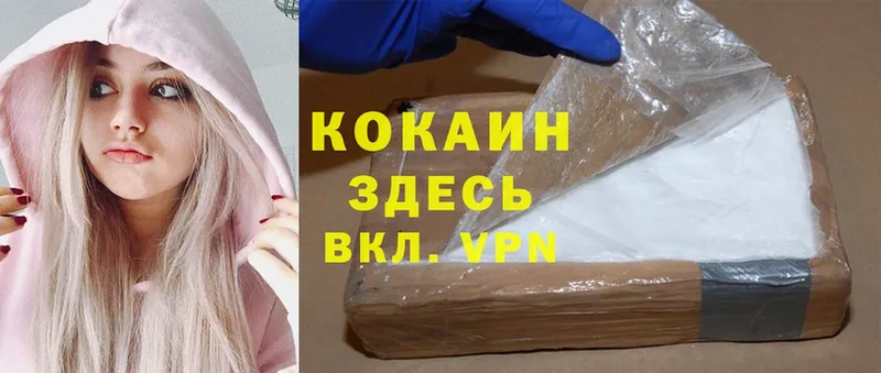 Cocaine 97% Лесосибирск