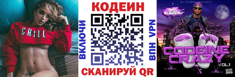 цена наркотик  Лесосибирск  Codein напиток Lean (лин) 
