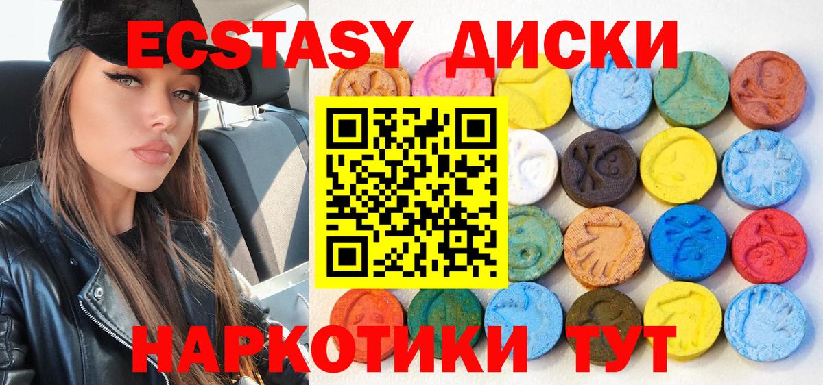 ЭКСТАЗИ VHQ Лесосибирск