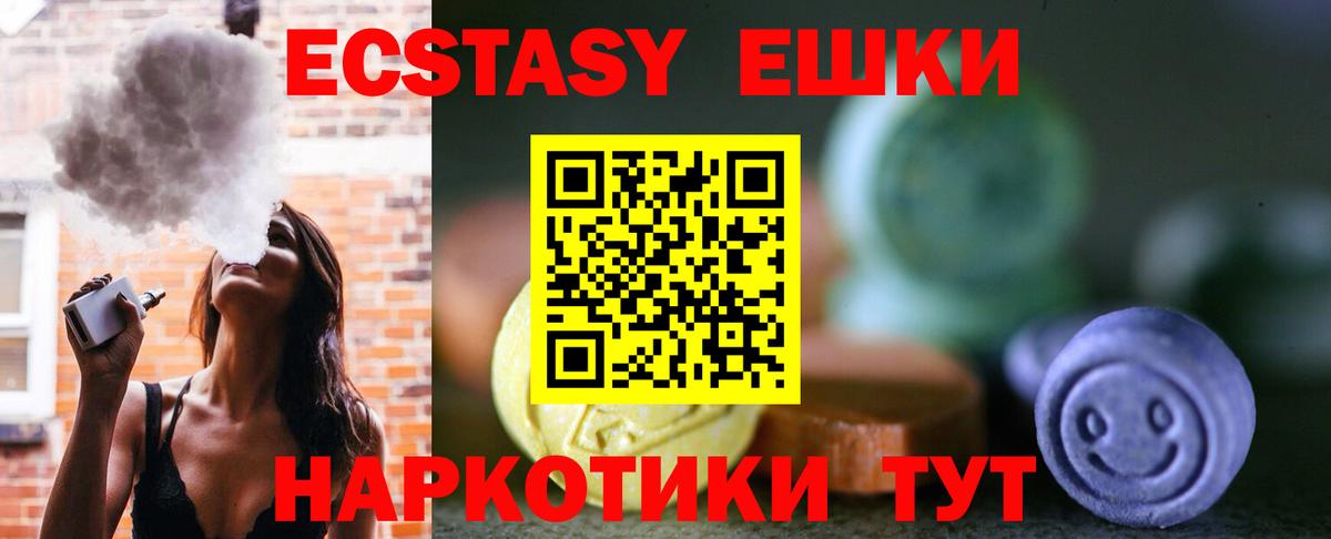 Лесосибирск  Ecstasy Philipp Plein  Ecstasy  Вход с VPN  Экстази 280 MDMA 