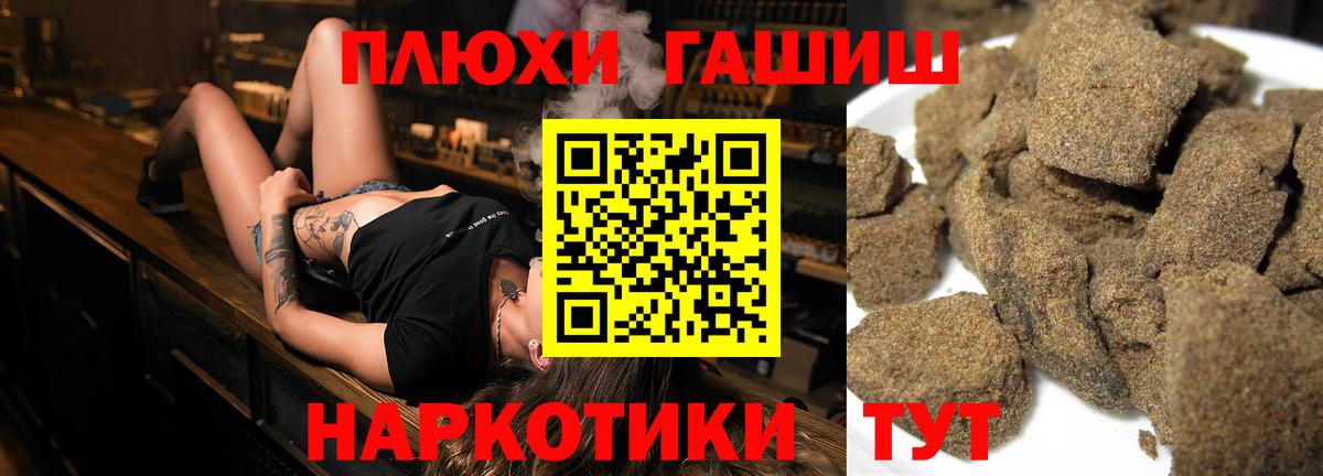 Гашиш Premium  ГАШИШ  Гашиш убойный  хочу   Вход с VPN  Лесосибирск 