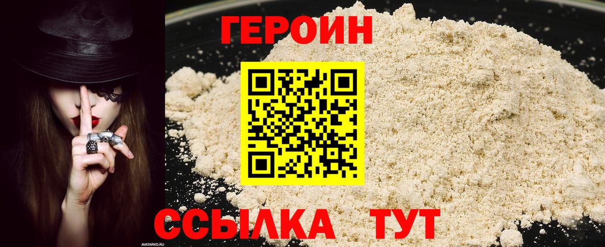 Лесосибирск  ГЕРОИН афганец  Вход с VPN 