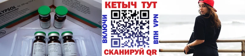 Кетамин VHQ Лесосибирск