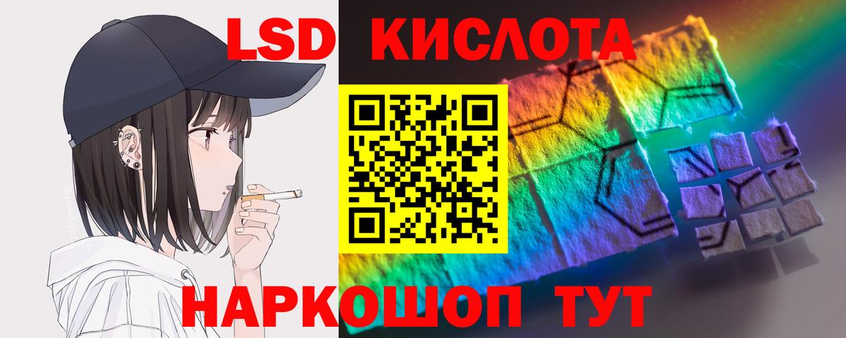 Лсд 25 экстази кислота Лесосибирск