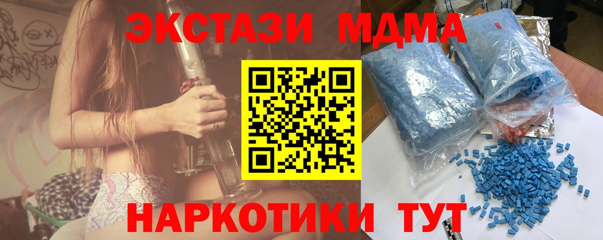 Лесосибирск  МДМА  Вход с VPN  MDMA VHQ 
