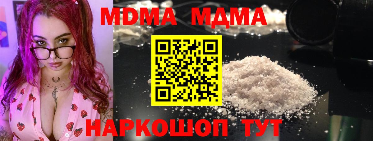 MDMA crystal Лесосибирск