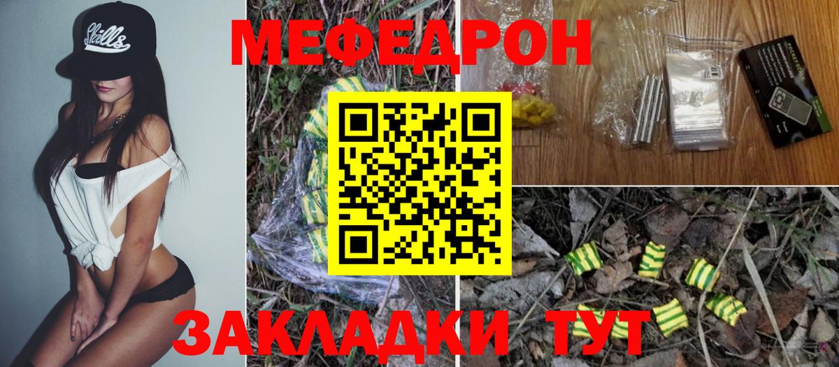 хочу наркоту  Вход с VPN  МЯУ-МЯУ  МЯУ-МЯУ мяу мяу  Лесосибирск  МЕФ 4 MMC  МЯУ-МЯУ 