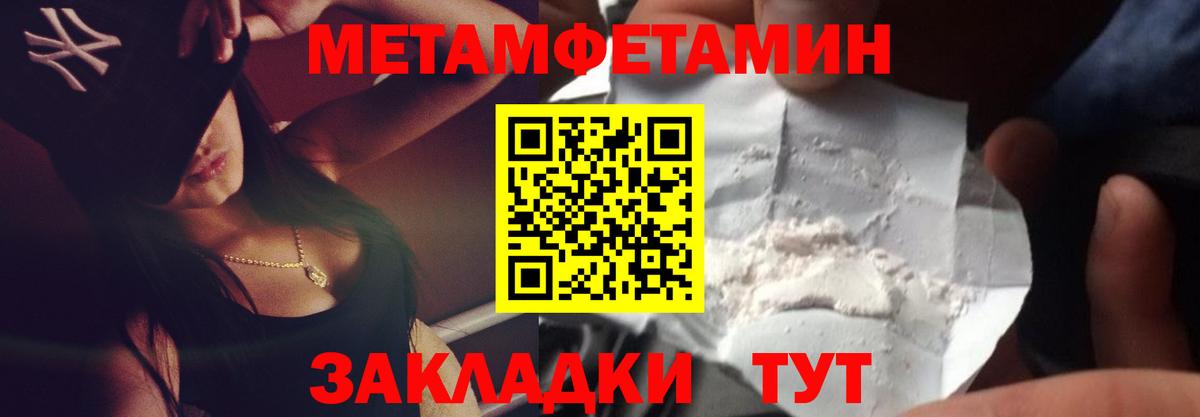 Первитин Methamphetamine  Вход с VPN  Первитин Methamphetamine  Лесосибирск 