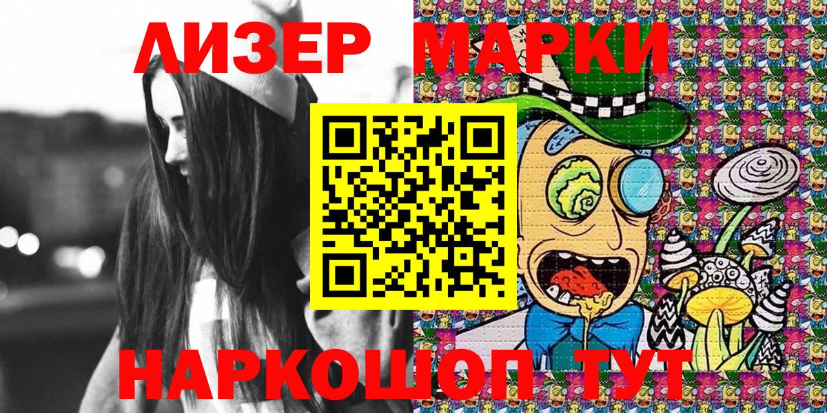 Марки NBOMe 1,5мг Лесосибирск