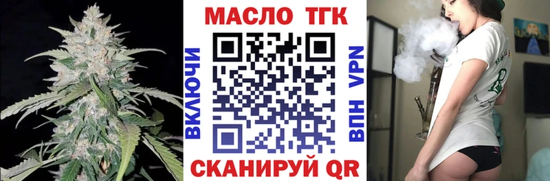 как найти закладки Лесосибирск Дистиллят ТГК концентрат