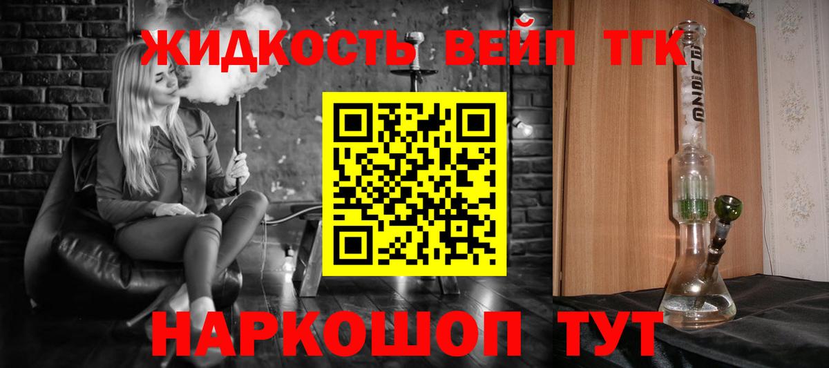 ТГК концентрат Лесосибирск