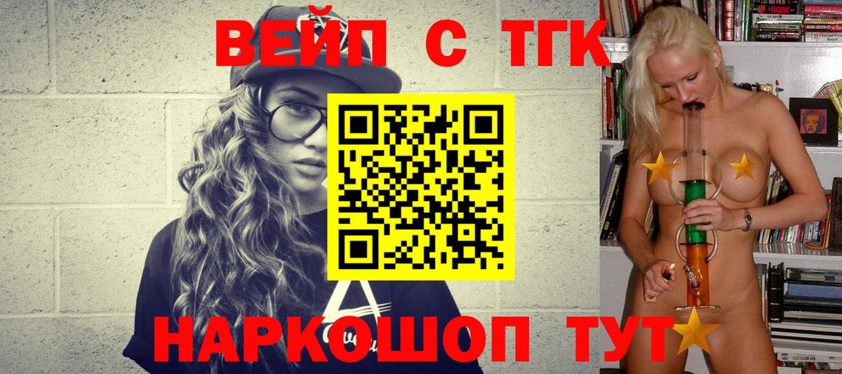 Лесосибирск  ТГК THC oil  Вход с VPN 